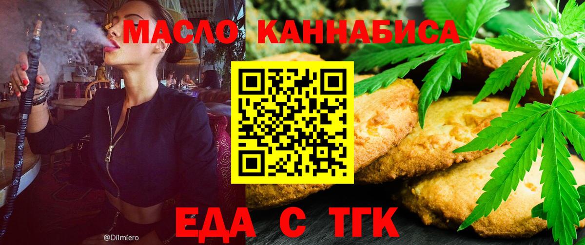Зеленокумск  Cannafood марихуана  Вход с VPN 