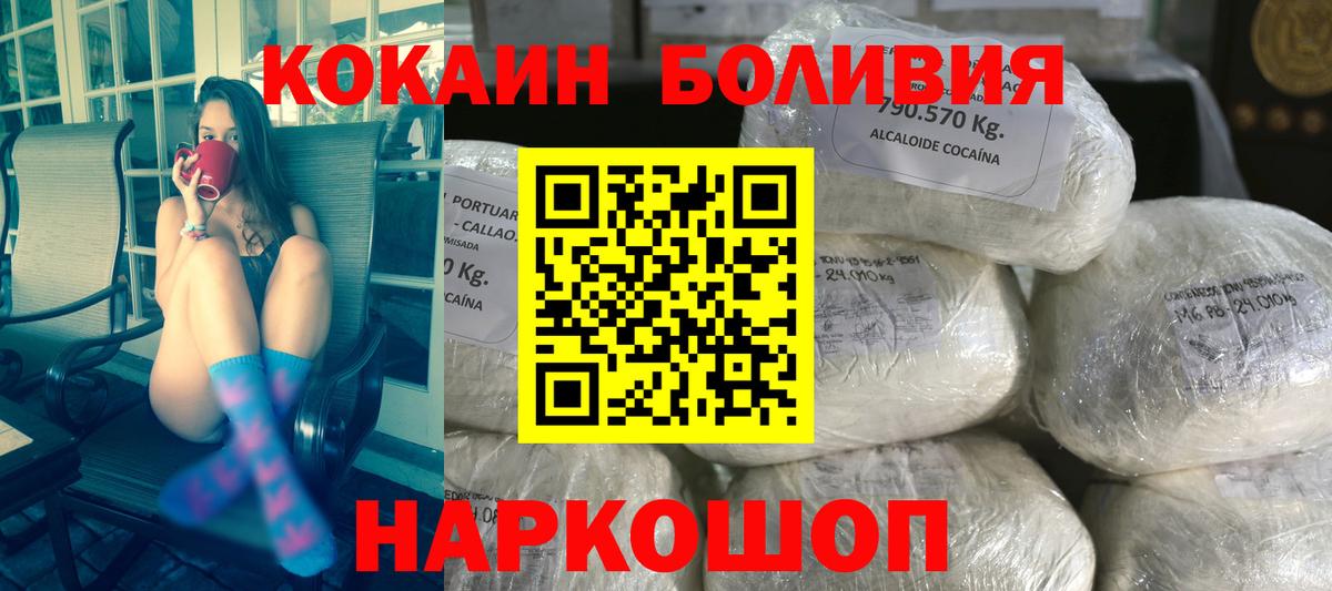 Cocaine 99% Зеленокумск