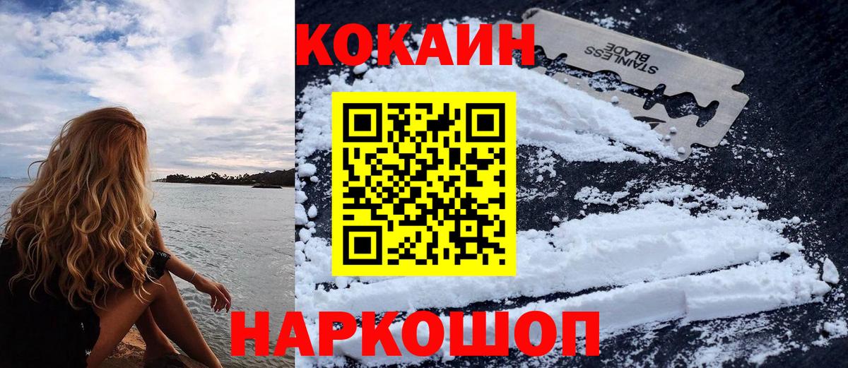 Зеленокумск  Cocaine 98%  Вход с VPN 