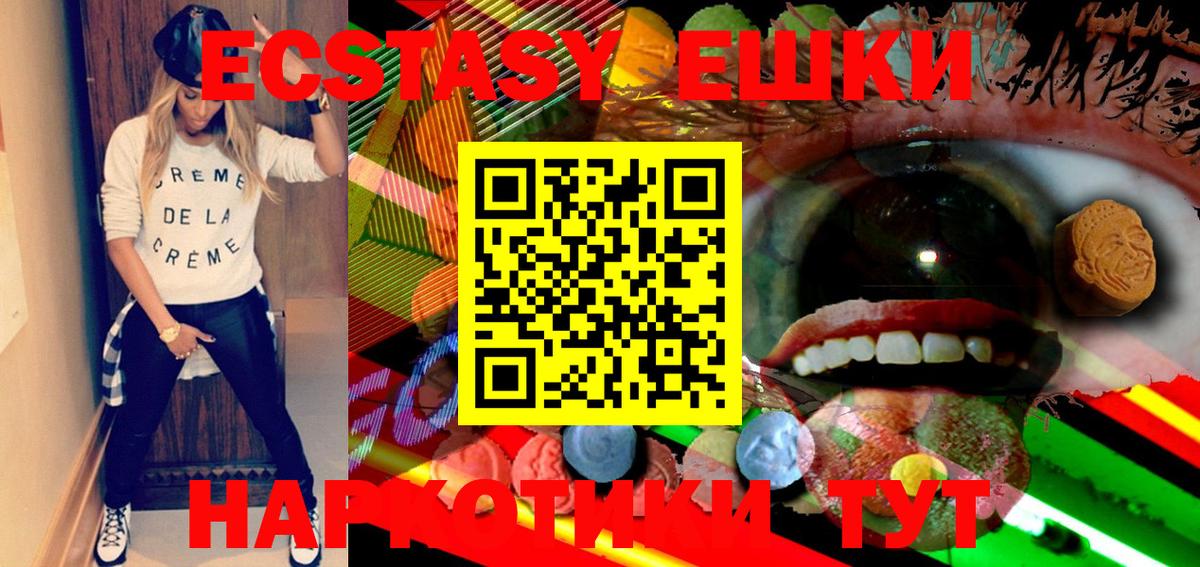 Ecstasy  Ecstasy диски  Зеленокумск  Вход с VPN  Ecstasy 300 mg 