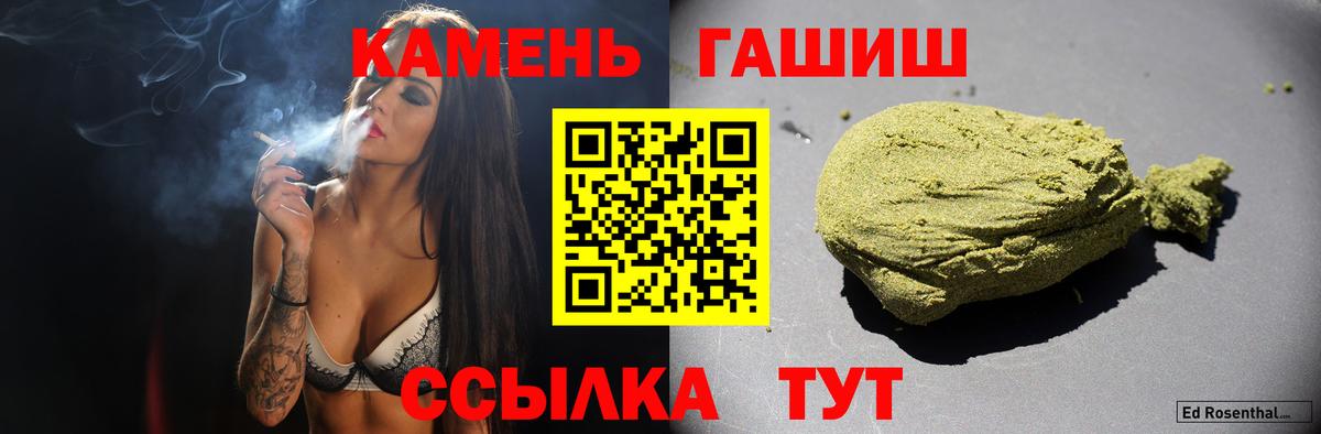 ГАШИШ hashish Зеленокумск