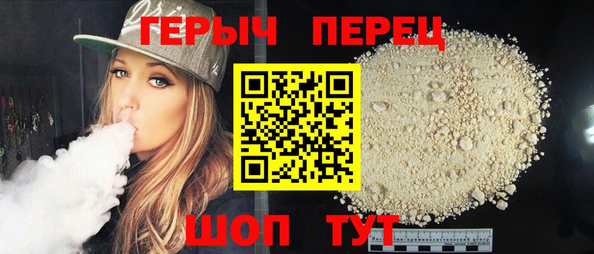 ГЕРОИН Heroin  Вход с VPN  ГЕРОИН  Зеленокумск 