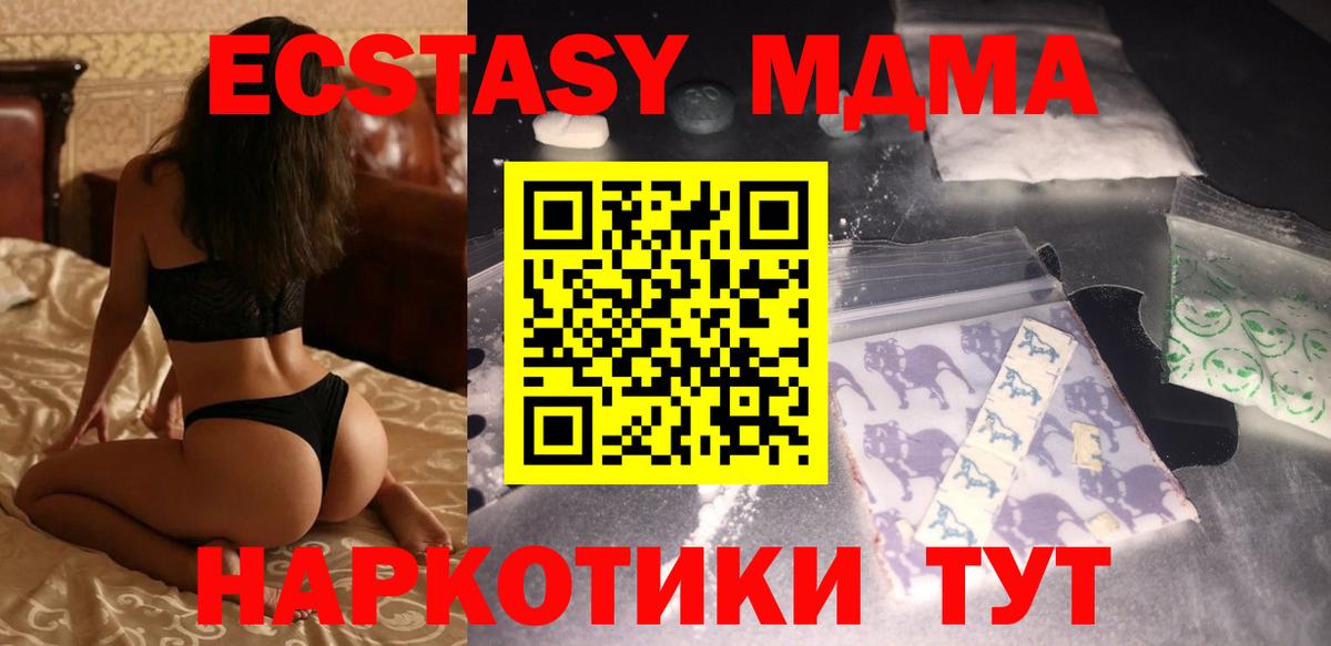 МДМА молли Зеленокумск