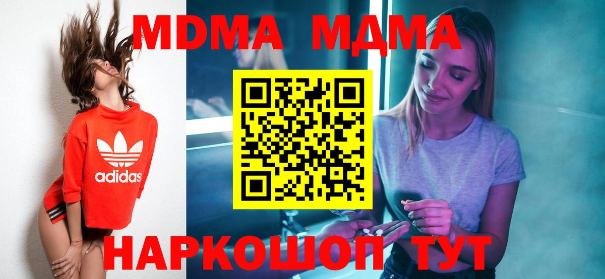 Зеленокумск  MDMA VHQ  MDMA VHQ  MDMA  Вход с VPN 