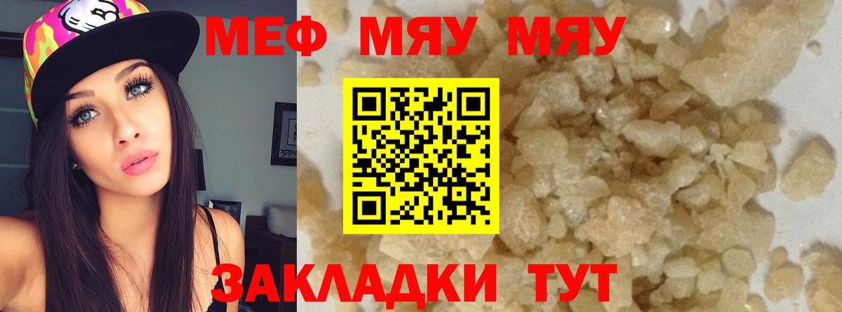 Зеленокумск  Мефедрон  МЕФ VHQ  Вход с VPN  Мефедрон 4 MMC 