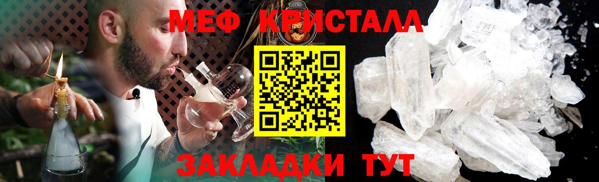 Меф мяу мяу кристаллы Зеленокумск