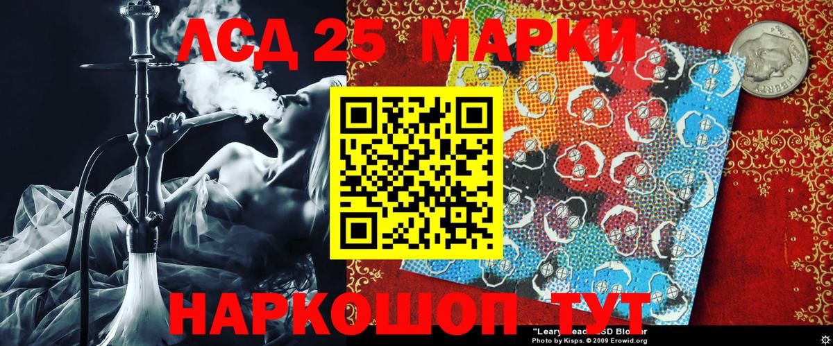Зеленокумск  Марки 25I-NBOMe 1,5мг  Вход с VPN  Марки 25I-NBOMe 1,5мг 