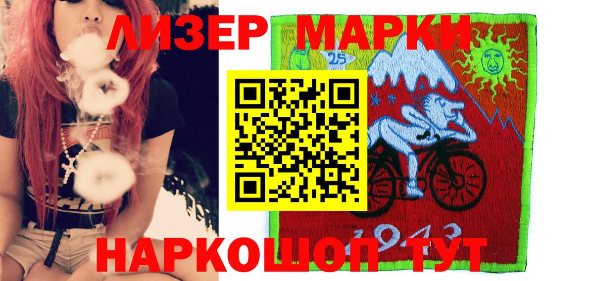 Наркотические марки 1,8мг Зеленокумск