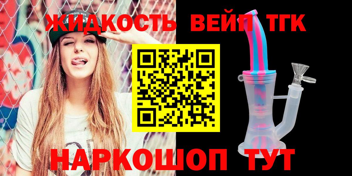 ТГК гашишное масло Зеленокумск